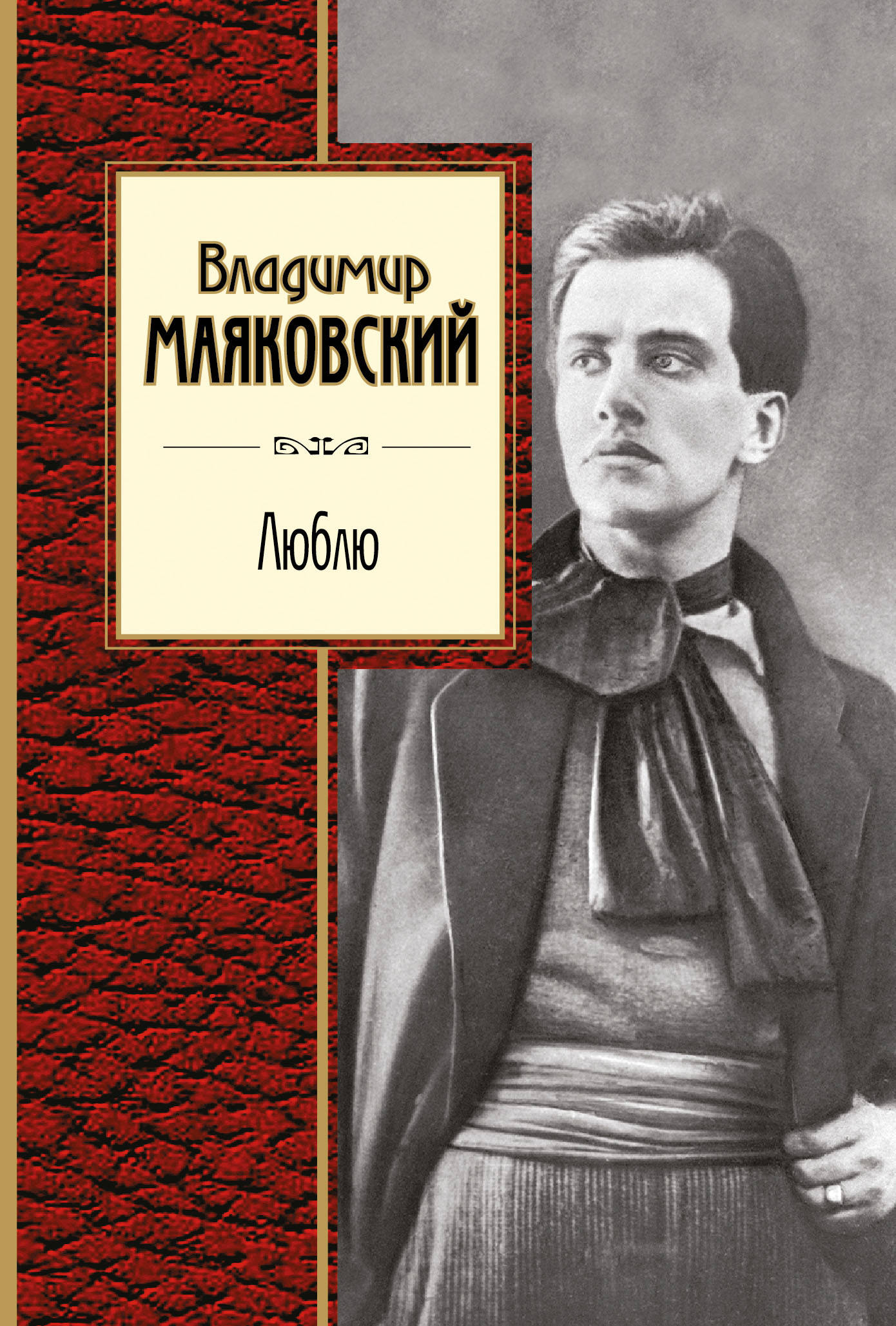 Книги маяковского картинки